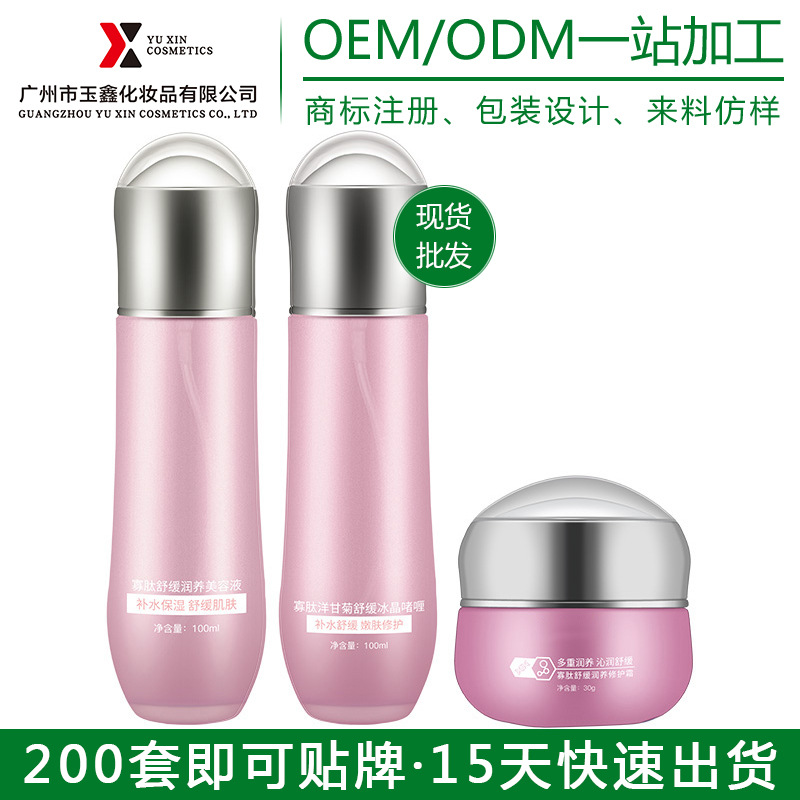 寡肽舒緩修護(hù)肌膚凈膚滋潤(rùn)OEM代加工