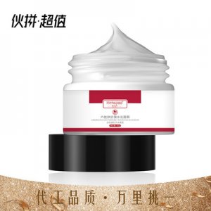 六勝肽抗皺面霜 OEM/ODM代加工