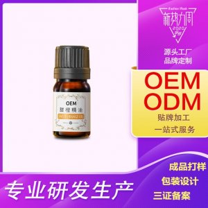 生姜麗玫瑰凈顏精油代加工可OEM/ODM代工