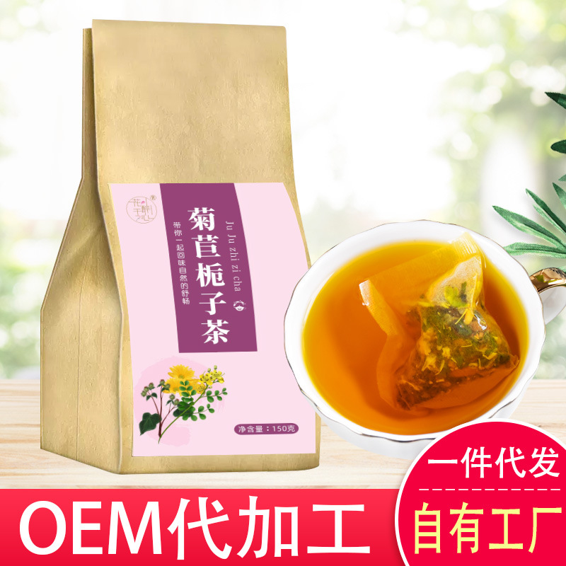 菊苣梔子茶茶OEM代加工
