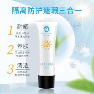 滋潤(rùn)防護(hù)隔離霜OEM代加工