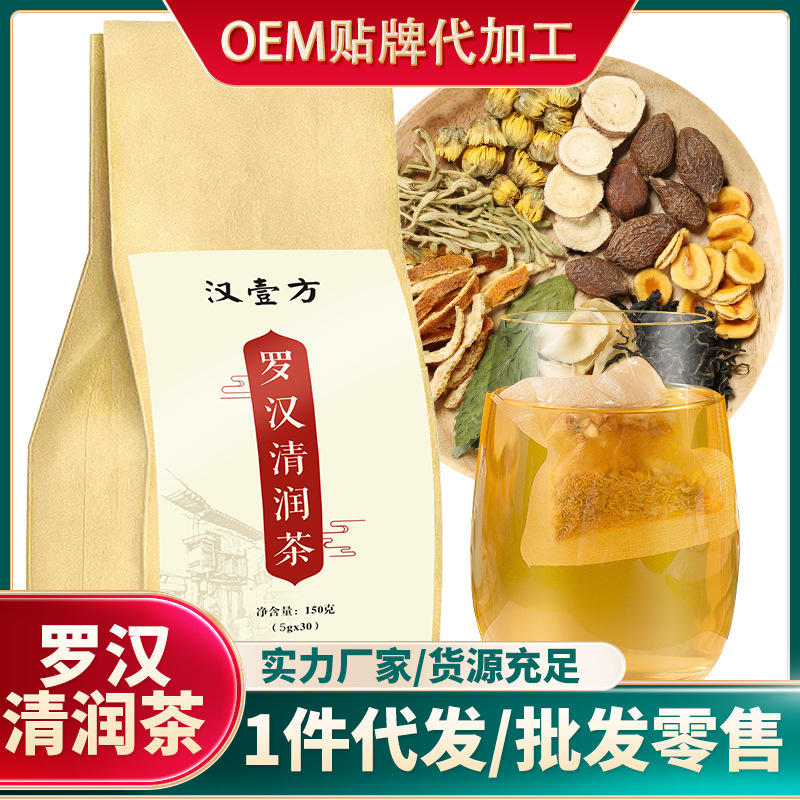 羅漢果濕潤茶胖大海金銀花OEM代加工