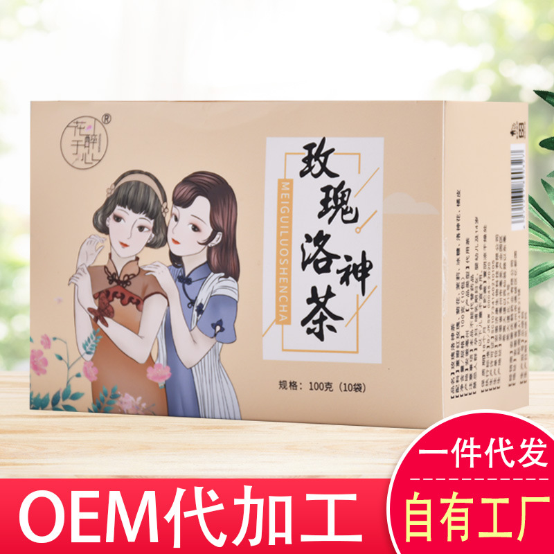 玫瑰洛神花茶貼牌OEM/ODM
