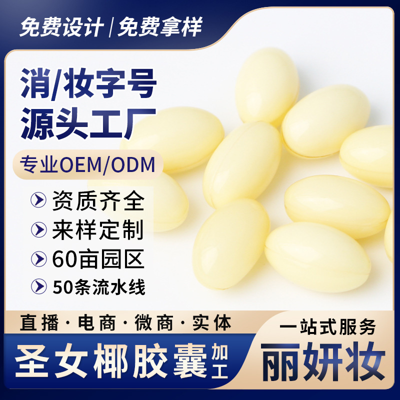 高潮丸可OEM/ODM代工