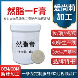 緊致塑形霜 加工貼牌OEM/ODM
