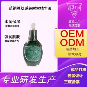 藍銅勝肽原液OEM/ODM代工