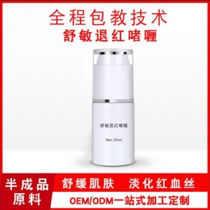 舒敏退紅啫喱OEM/ODM