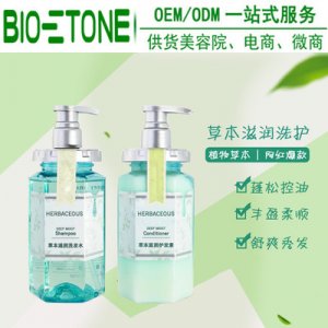 爆款草本洗護(hù)套裝代加工貼牌OEM/ODM