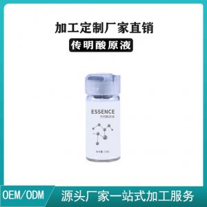 傳明酸原液OEM代加工貼牌OEM/ODM