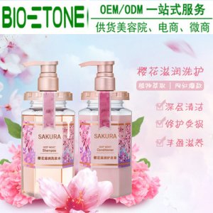 爆款櫻花洗護(hù)套裝代加工OEM代加工