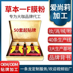 美容院草本緊致精油減重套盒 貼牌定制代加工