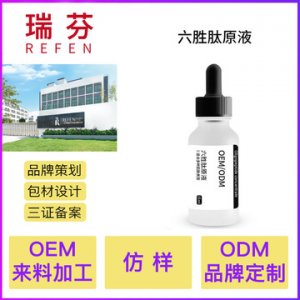 六勝肽安瓶緊膚精華原液可OEM/ODM代工