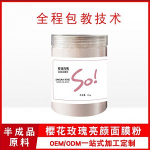亮顏面膜可OEM/ODM代工