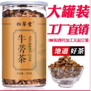 牛蒡茶罐裝裝OEM/ODM代加工