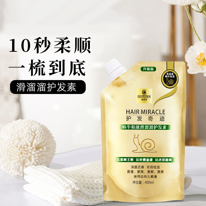 滑溜溜護(hù)發(fā)素可OEM/ODM代工