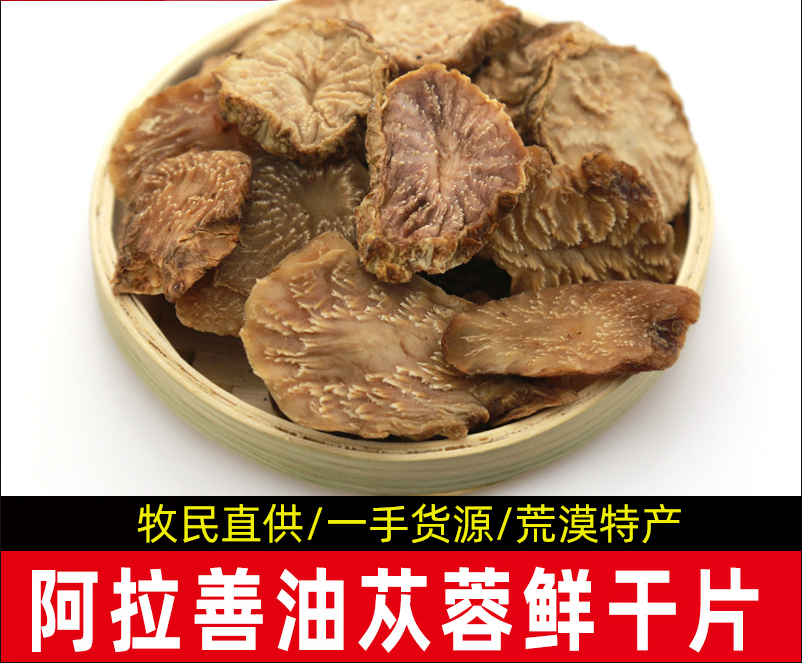 阿拉善盟東晨佳利商貿(mào)有限責(zé)任公司