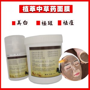 美容院美白祛斑面膜粉  代加工貼牌OEM/ODM