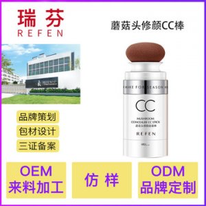 蘑菇頭CC瑕棒可OEM/ODM代工