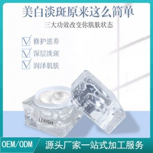 祛斑霜加工OEM/ODM定制代加工