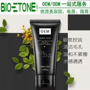 氨基酸男士清爽控油洗面奶O(píng)EM貼牌定制代加工