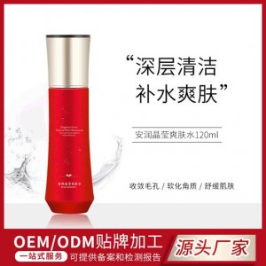 正品美容院補(bǔ)水保濕爽膚水120ml OEM/ODM定制代加工