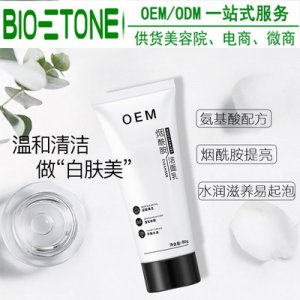 煙酰胺氨基酸洗面奶O(píng)EM貼牌OEM/ODM