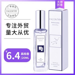 藍風鈴小蒼蘭清新淡香水貼牌OEM/ODM定制代加工