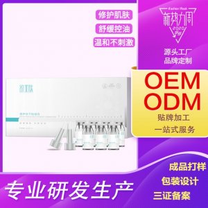 美容院凍干粉修護(hù)祛痘套盒OEM/ODM定制代加工