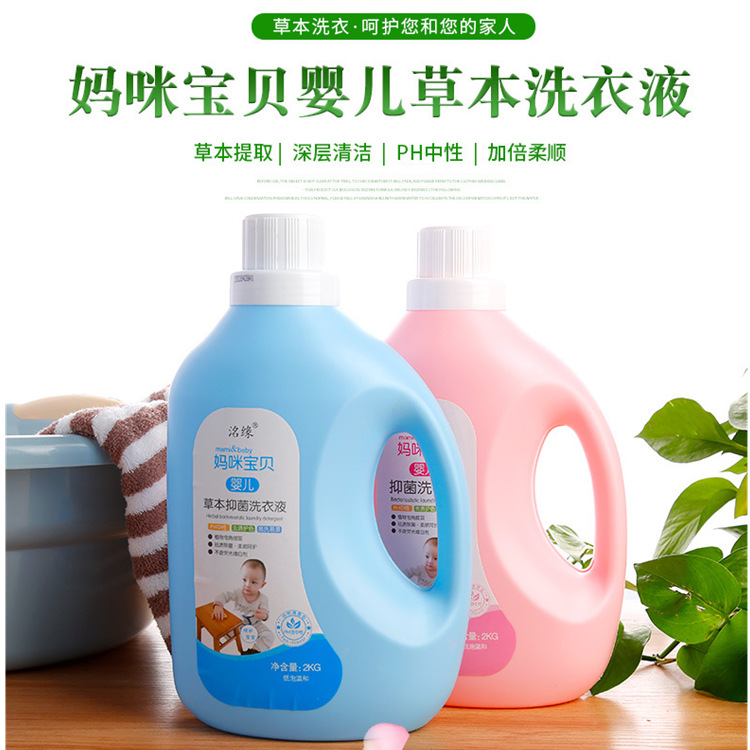 洺緣洗衣液皂液皂粉洗衣粉OEM/ODM代加工