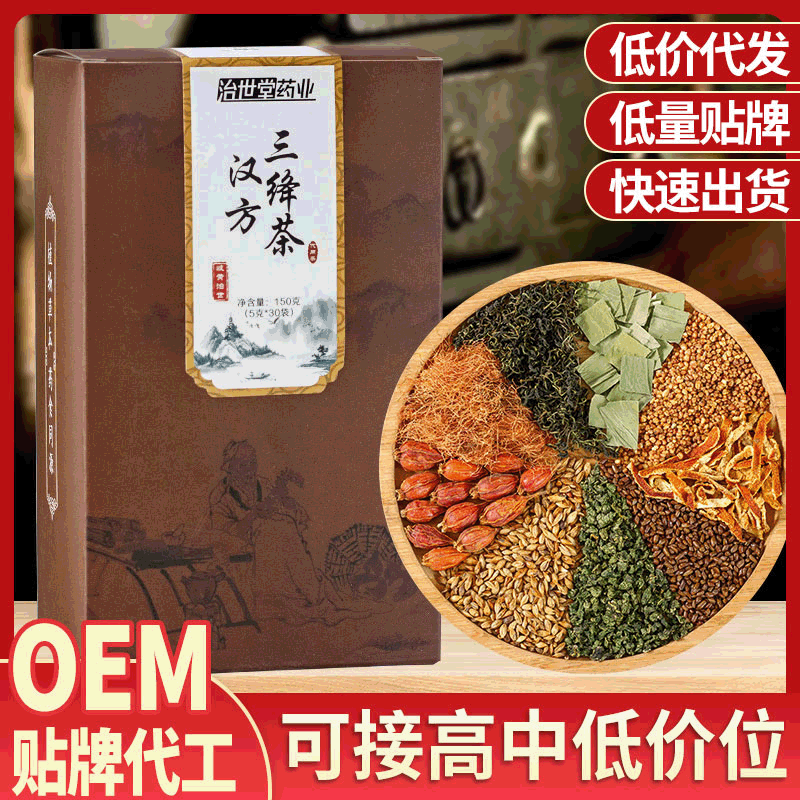 三絳茶代加工貼牌OEM/ODM