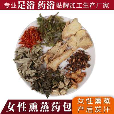 產(chǎn)后月子發(fā)汗泡腳藥包OEM/ODM代加工