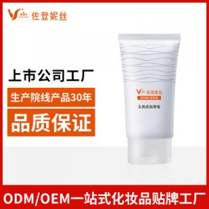 佐登妮絲 去角質(zhì)按摩膏可OEM/ODM代工