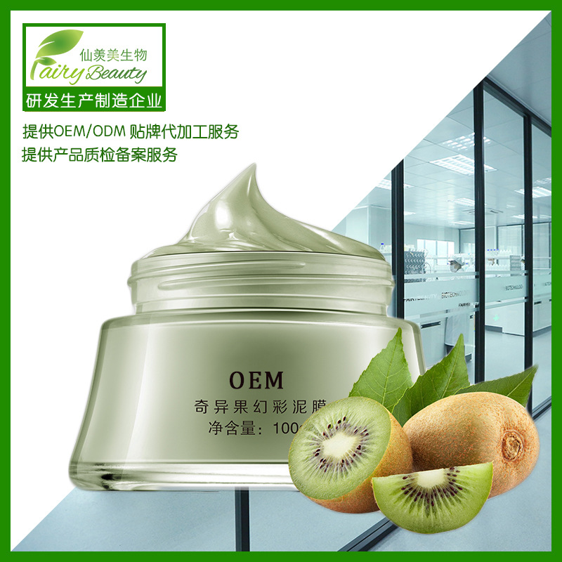 廣州仙羨美生物科技有限公司