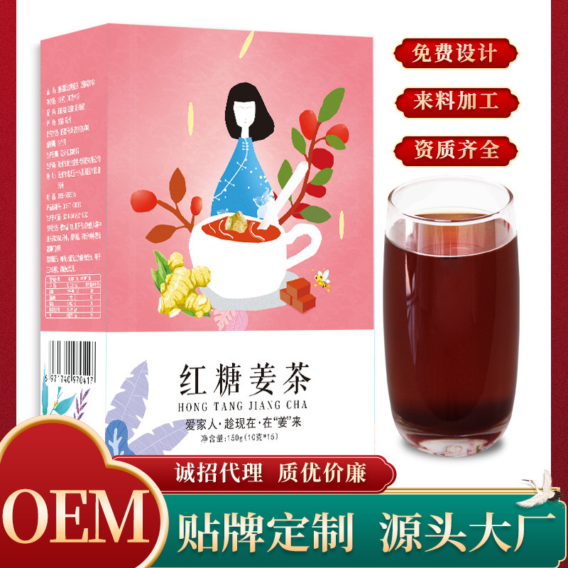紅糖姜茶 OEM/ODM代加工