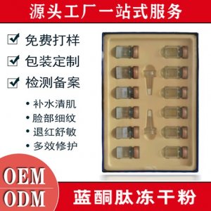 保濕嫩膚修護(hù)精華可OEM貼牌OEM/ODM定制代加工