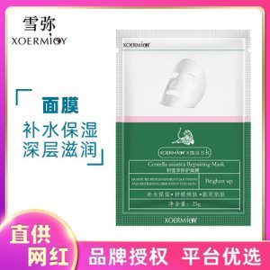 雪彌積雪草修護面膜貼牌定制代加工