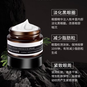 雪彌類蛇毒肽眼霜代加工貼牌OEM/ODM