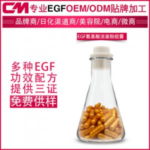 氨基酸酵素潔面粉 牌定制代加工