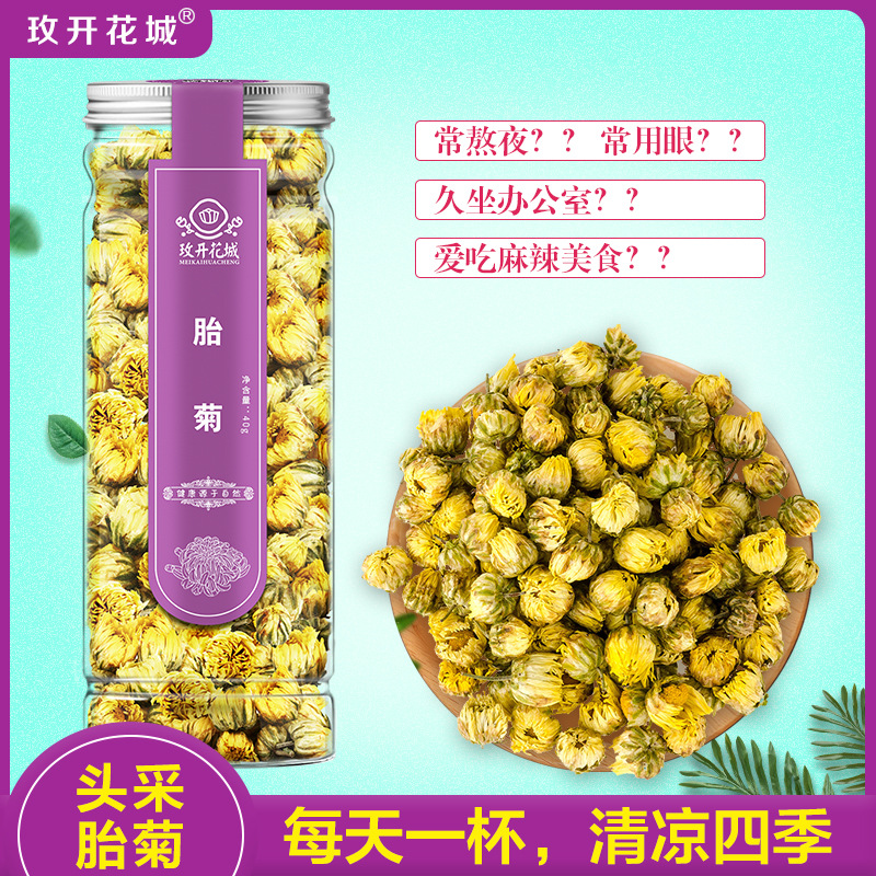 桐鄉(xiāng)杭白菊花草茶可OEM/ODM代工