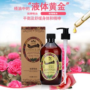 千秋500ml 植物按摩精油OEM/ODM代加工