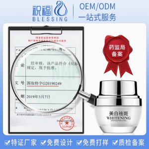 美白淡斑補(bǔ)水保濕靚膚膚淡化黑色素祛斑霜貼牌OEM/ODM