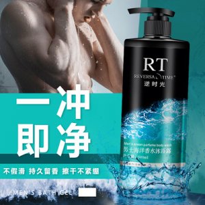 網(wǎng)紅海洋男女士沐浴露貼牌OEM/ODM