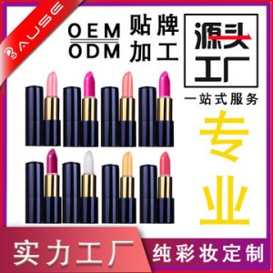 廣州寶茜化妝品有限公司