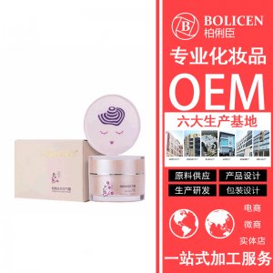 水光元?dú)馑F婦膏OEM/ODM代加工