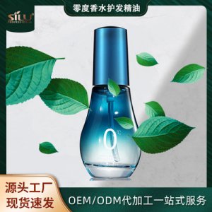 絲露杰零度香水護(hù)發(fā)素OEM/ODM代加工