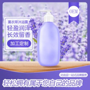 流金網(wǎng)紅煙酰胺沐浴露貼牌OEM/ODM