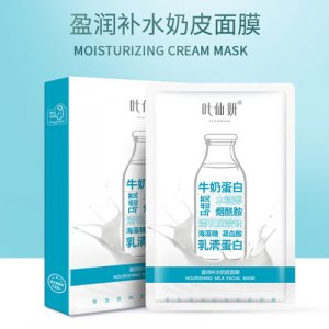 牛奶乳清蛋白補(bǔ)水保濕縮小毛孔377次奶皮面膜OEM/ODM定制代加工