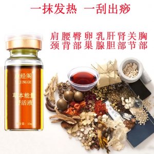 發(fā)熱能量 身體精油可OEM/ODM代工