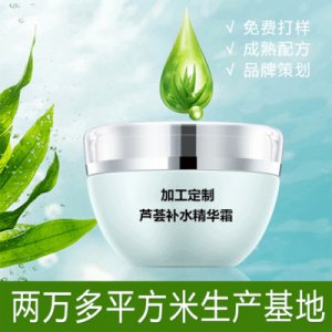 蘆薈補水面霜貼牌定制代加工