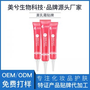 廣州美兮生物科技有限公司